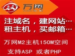 万网梦工厂企业邮箱服务器租用 万网代理 kefuqq.com