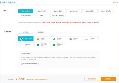 关于从零开始搭建个人网站 一 服务器,域名,空间的购买内容