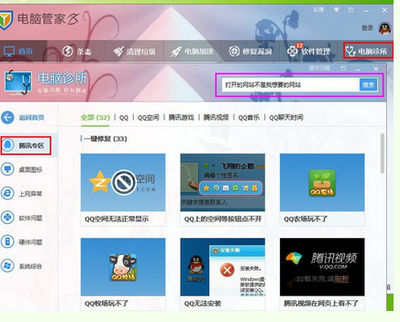 qq空间域名重定向怎么解决
