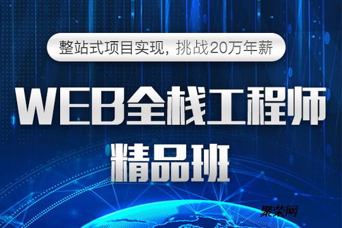苏州网页设计培训 全真项目实训名师指导