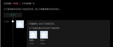 我空间访客全是外国人 只有地域名 咋么做才让它恢复正常啊 大神回复啊
