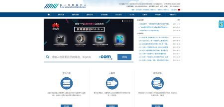 新一代数据中心 www.gzidc.com 123网址之家