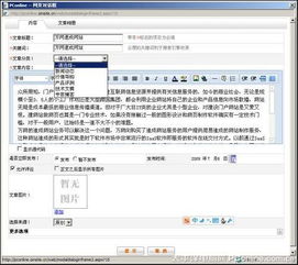 saas式网页制作 速成网站引发全民建站