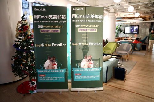 email完美邮箱亮相北京氪空间，助力小微企业专属邮箱及域名定制