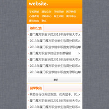 新闻网站建设返利优惠指南 空间域名一站式解决方案