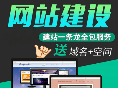 井陉网站建设公司如何选择空间与域名？专业指南助您搭建高效网络平台